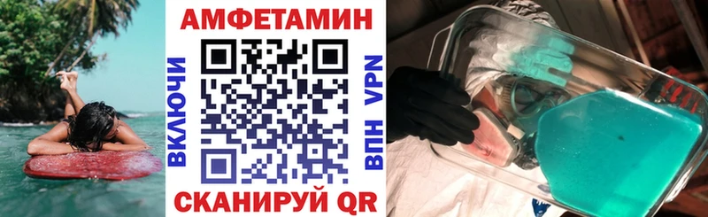 АМФЕТАМИН Premium наркошоп Никольское