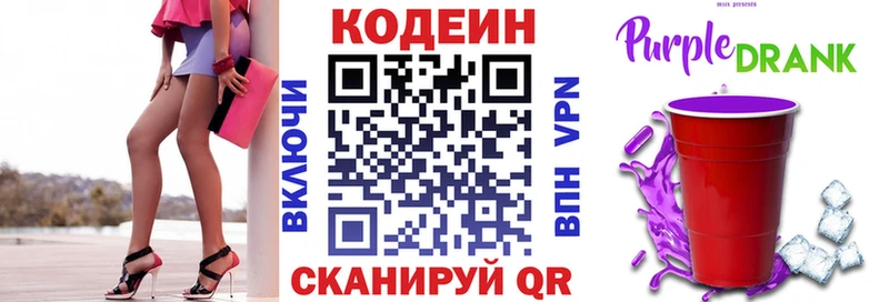Кодеиновый сироп Lean напиток Lean (лин)  нарко площадка телеграм  Никольское  mega tor 