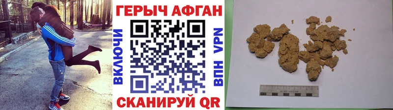 Героин хмурый  цена   Никольское 